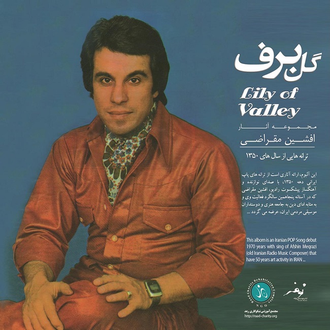 دانلود آهنگ عید مبارک